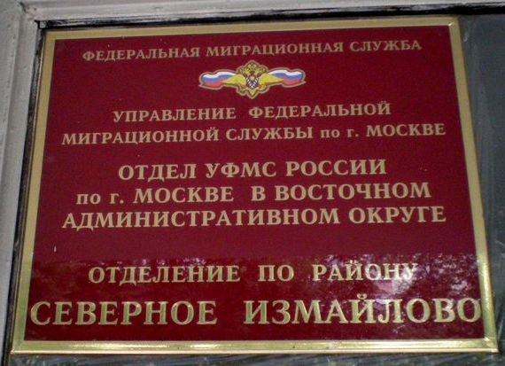 прописка в Вяземском